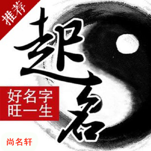 扎鲁特宝宝起名
