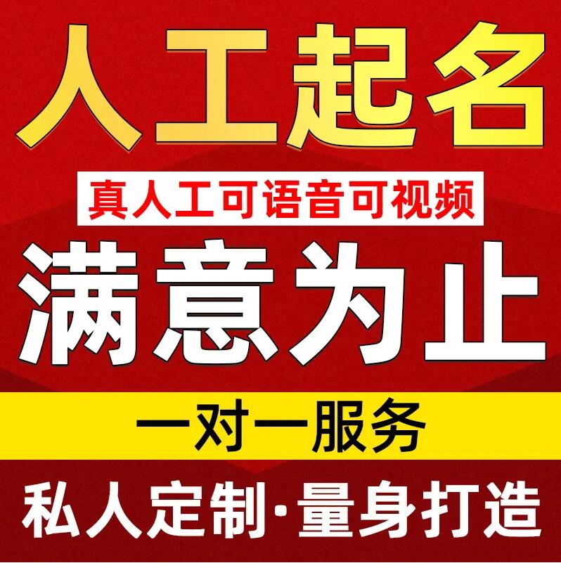  扎鲁特取名/改名 找田老师